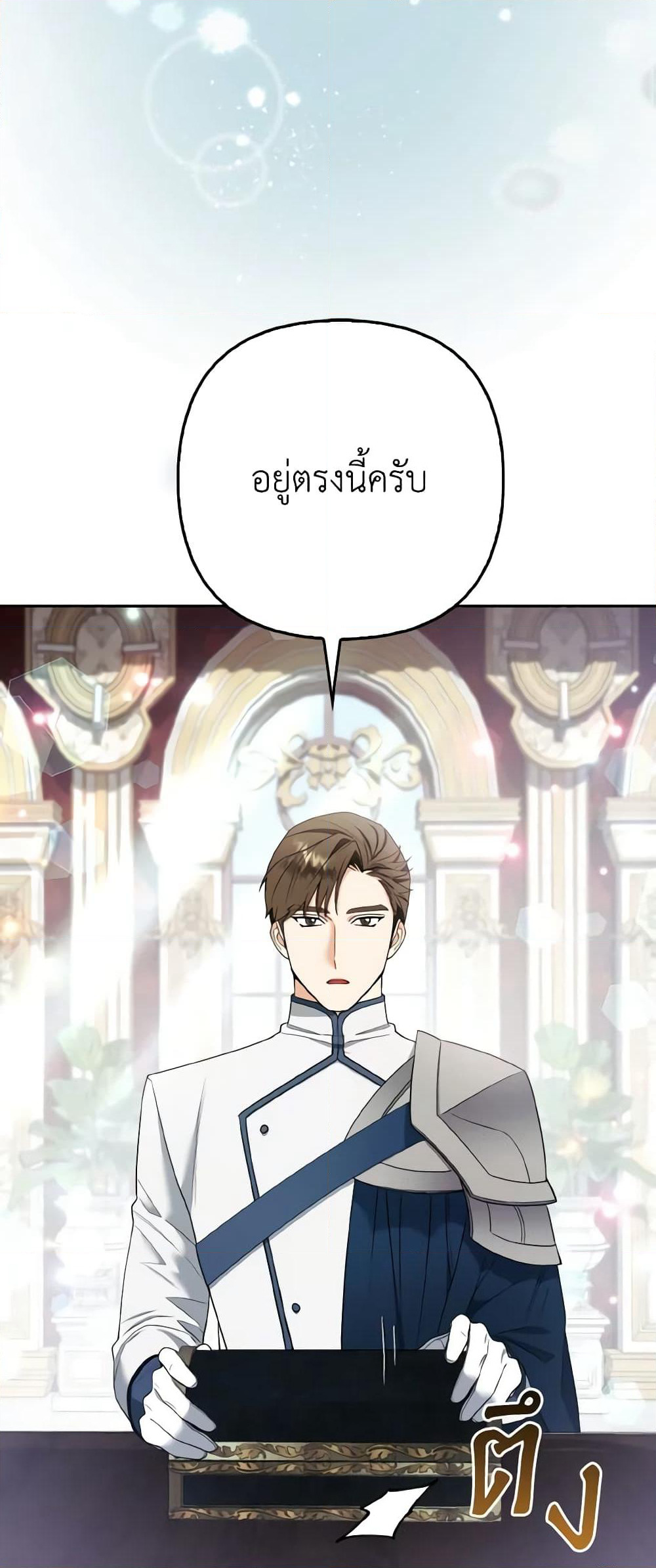 The Grand Duke's Fox Princess page 3