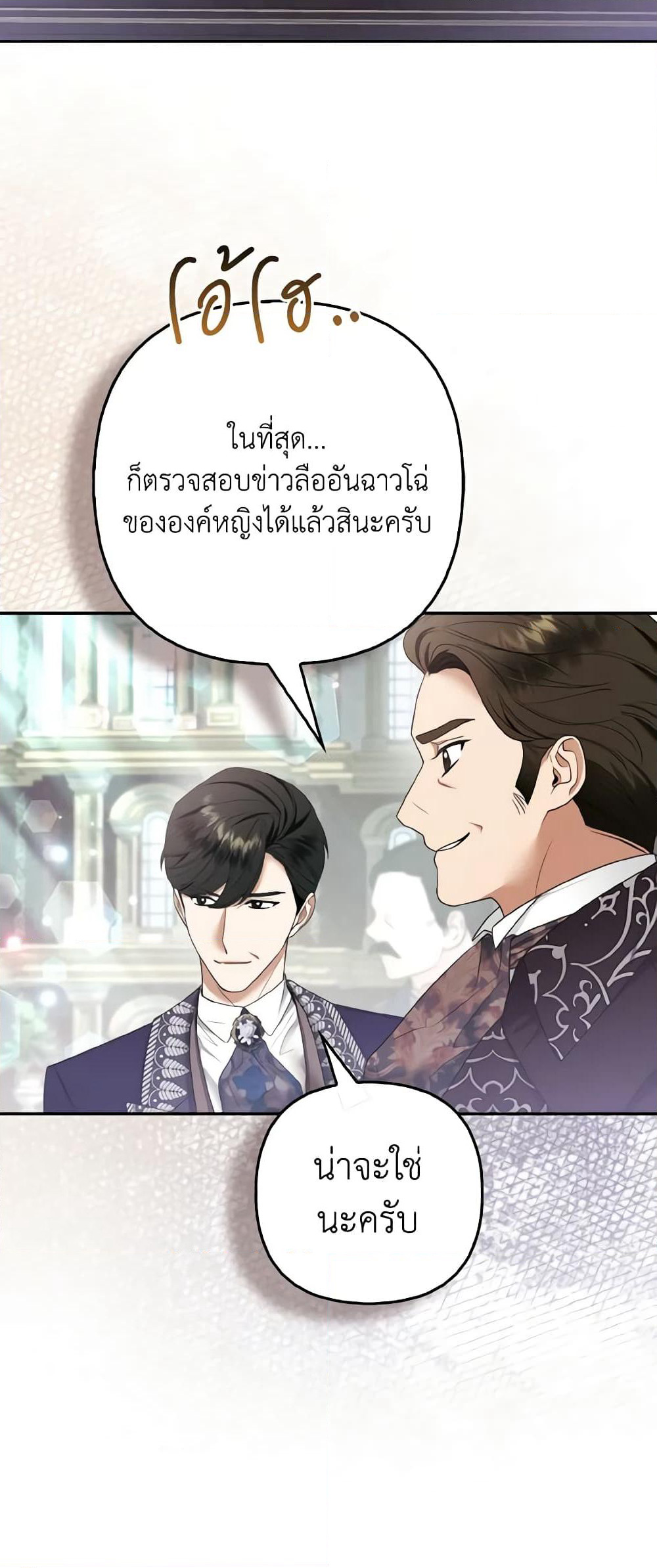 The Grand Duke's Fox Princess page 4