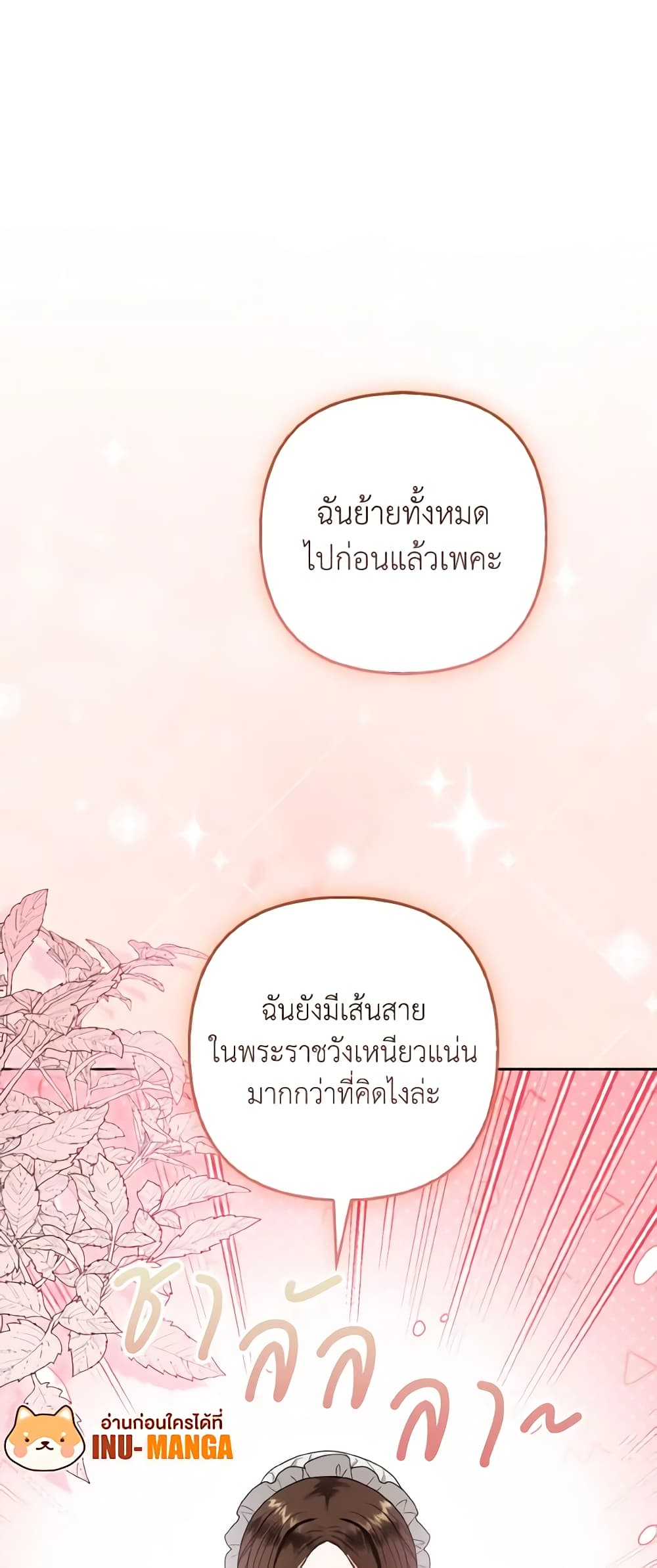 The Grand Duke's Fox Princess page 14