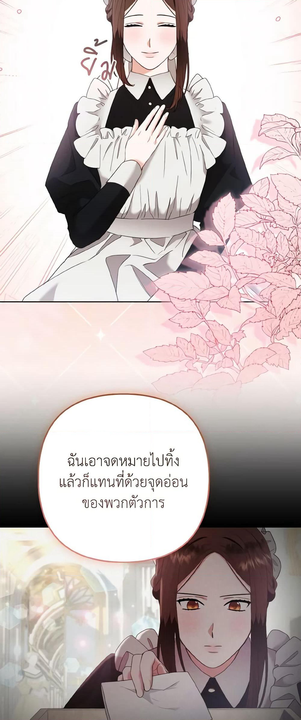 The Grand Duke's Fox Princess page 15