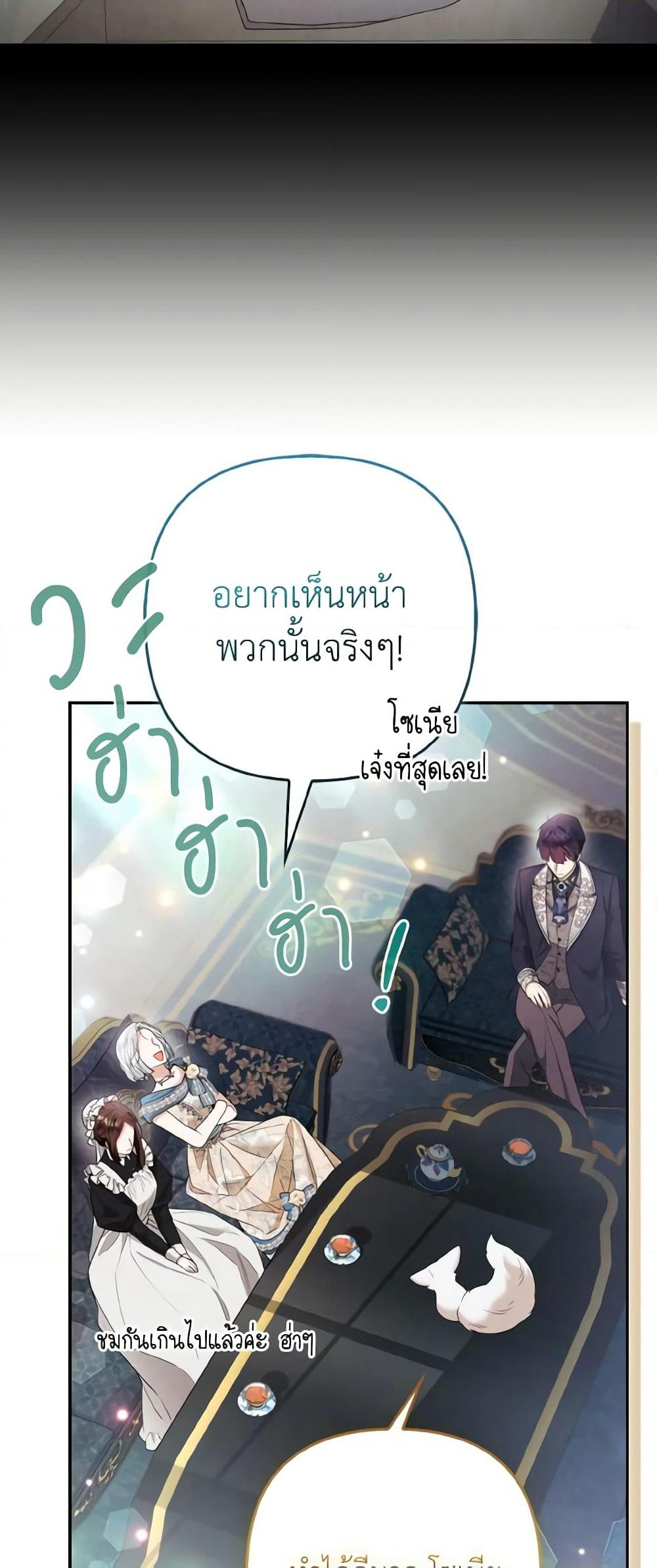 The Grand Duke's Fox Princess page 16