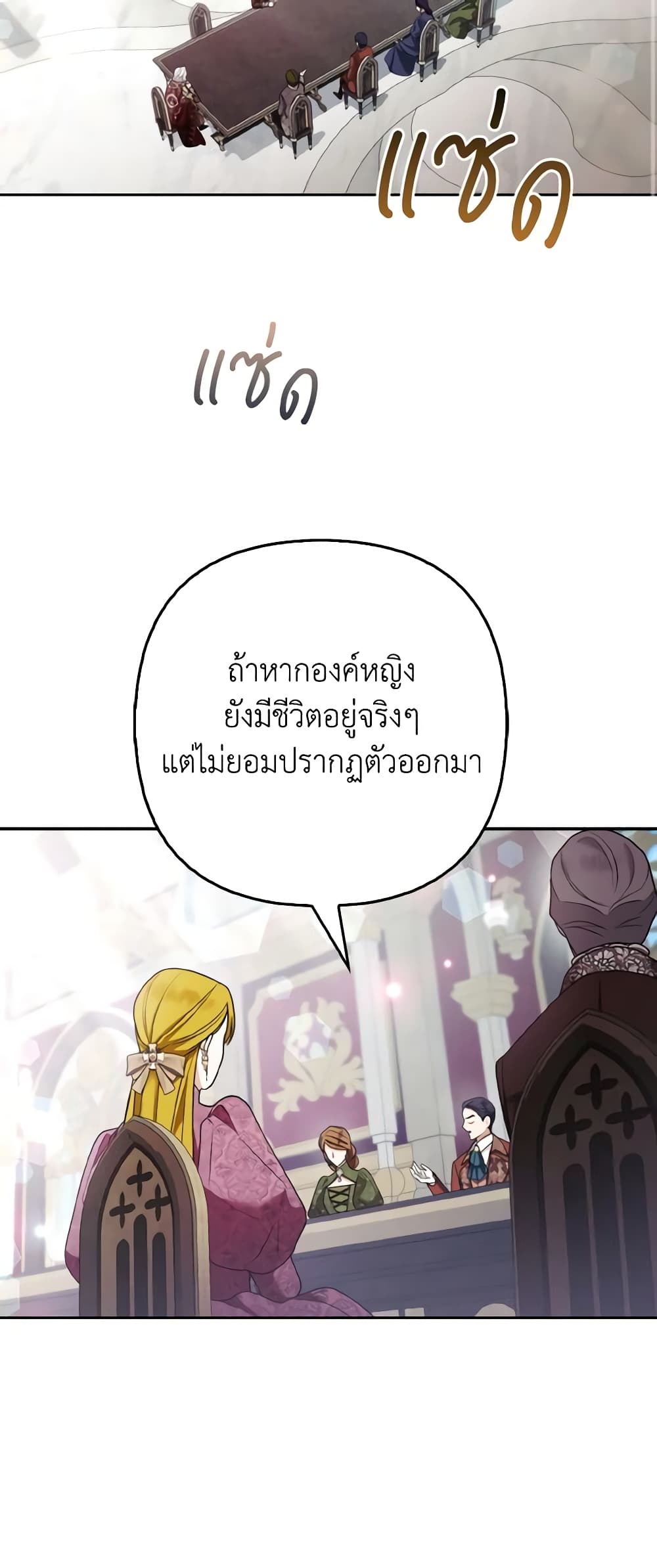 The Grand Duke's Fox Princess page 30