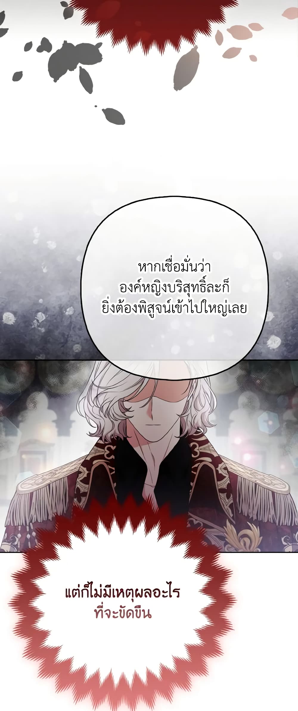 The Grand Duke's Fox Princess page 34