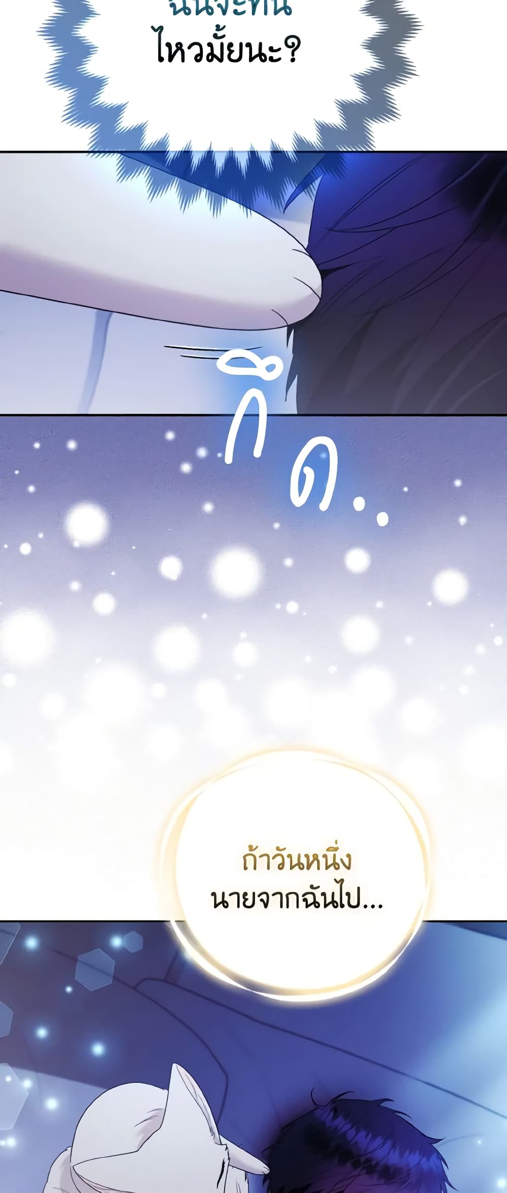 The Grand Duke's Fox Princess page 7