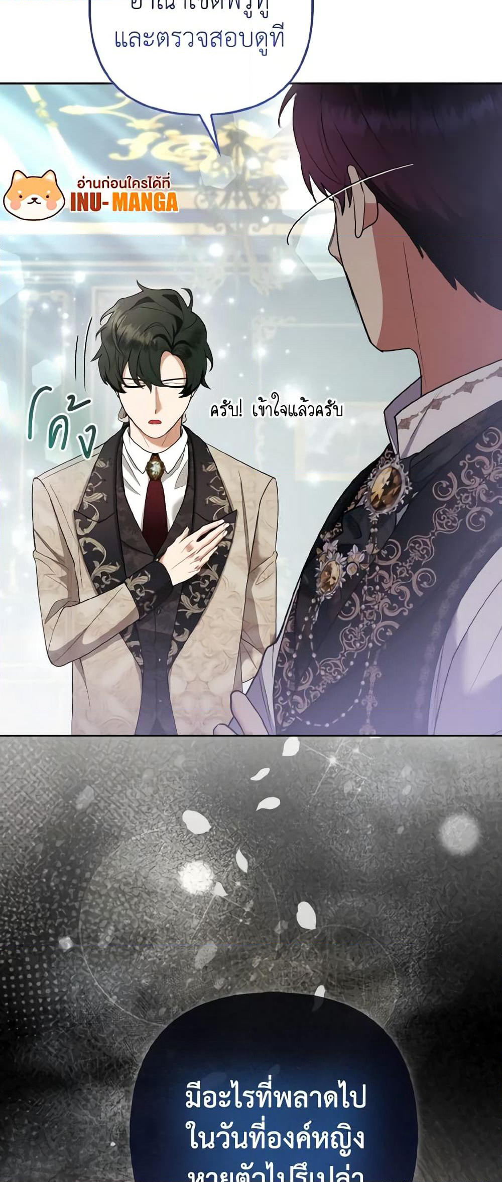 The Grand Duke's Fox Princess page 13