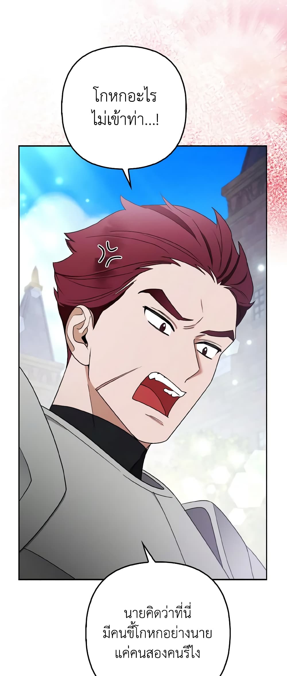 The Grand Duke's Fox Princess page 20