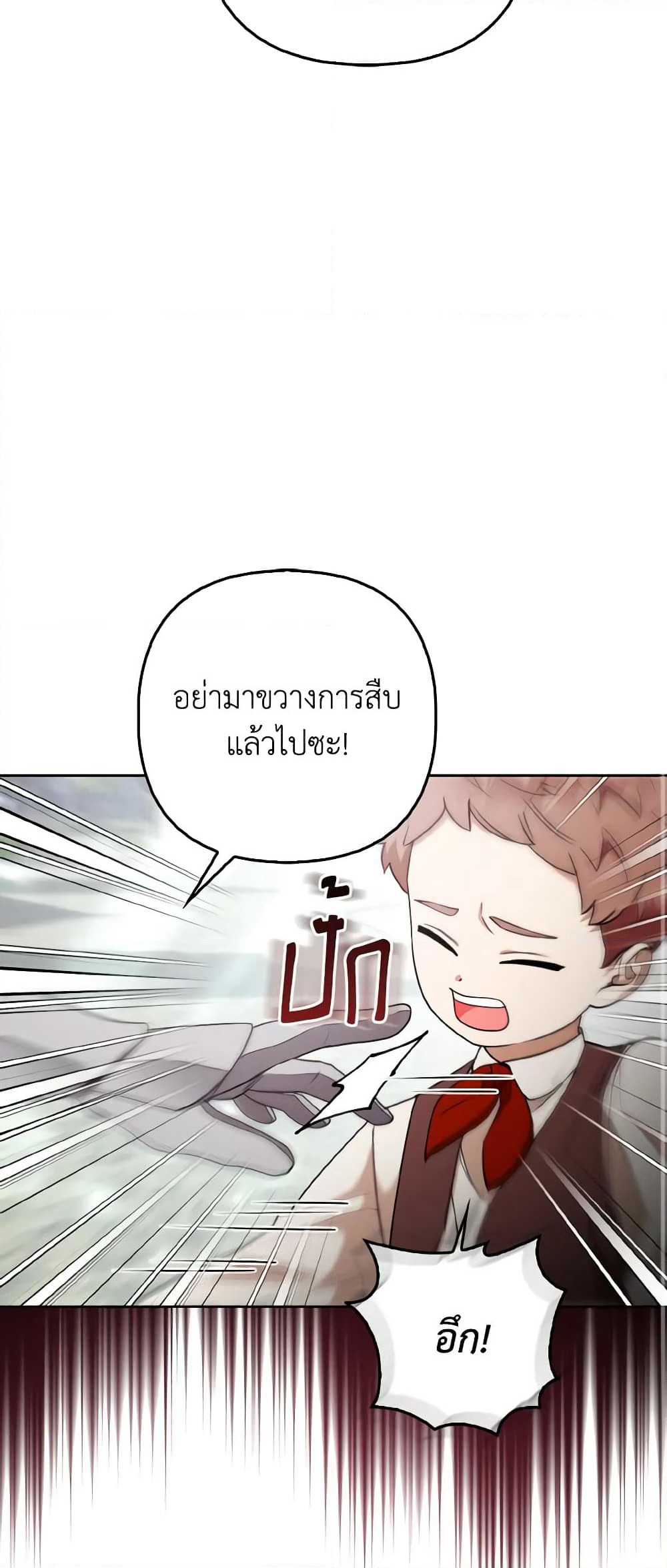 The Grand Duke's Fox Princess page 21
