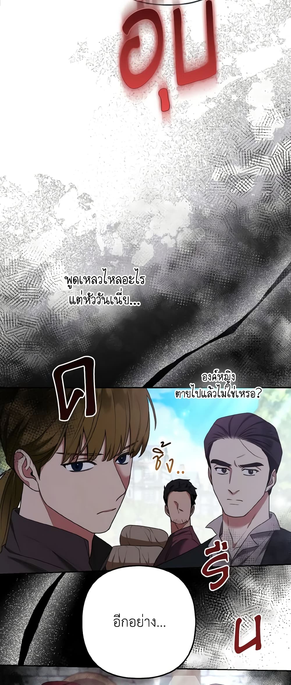 The Grand Duke's Fox Princess page 27
