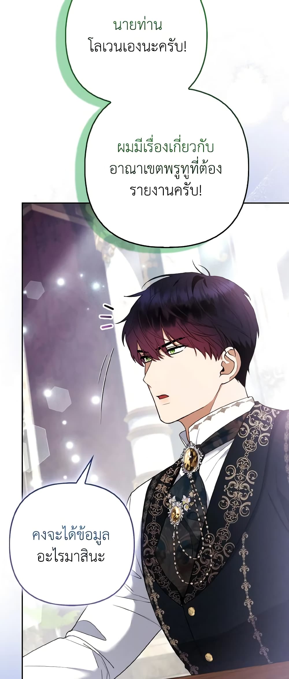 The Grand Duke's Fox Princess page 32