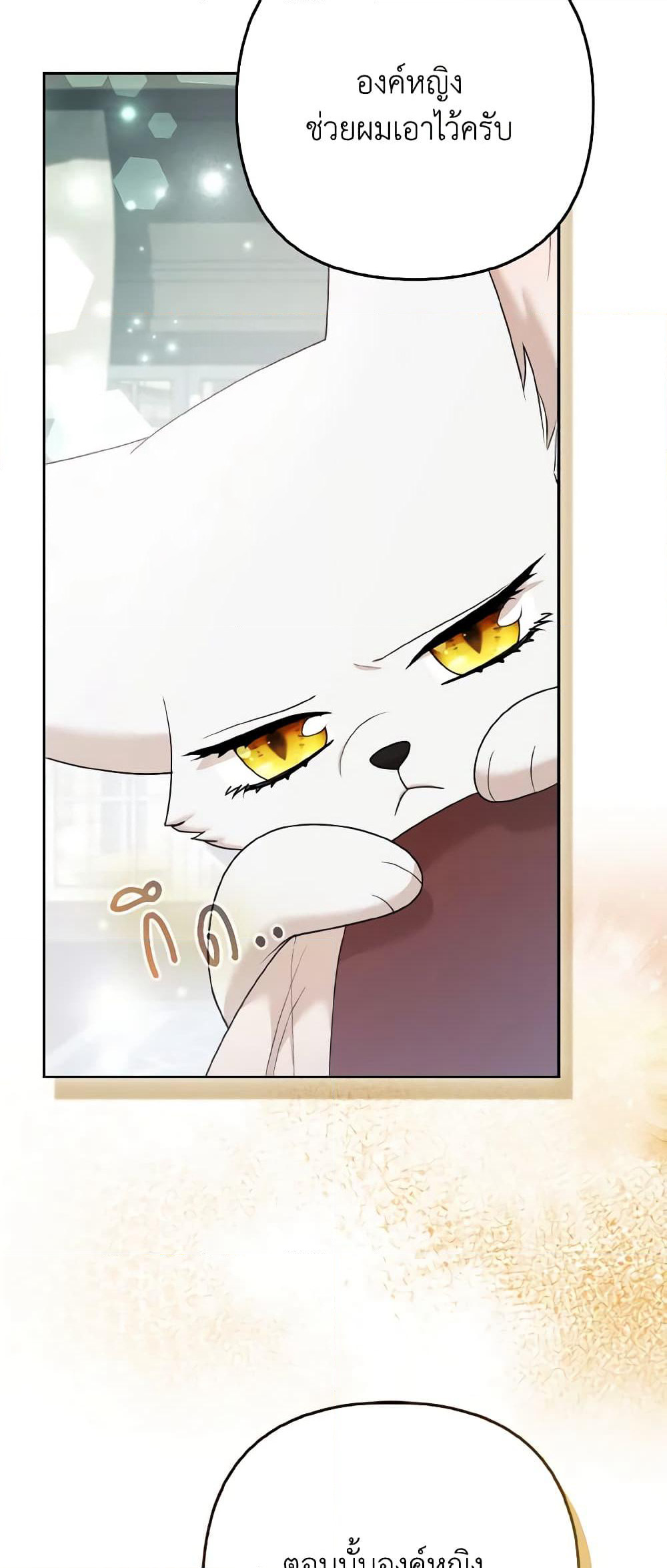 The Grand Duke's Fox Princess page 55