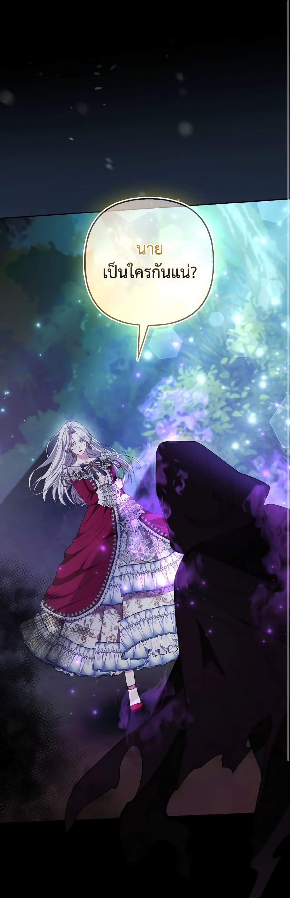 The Grand Duke's Fox Princess page 2
