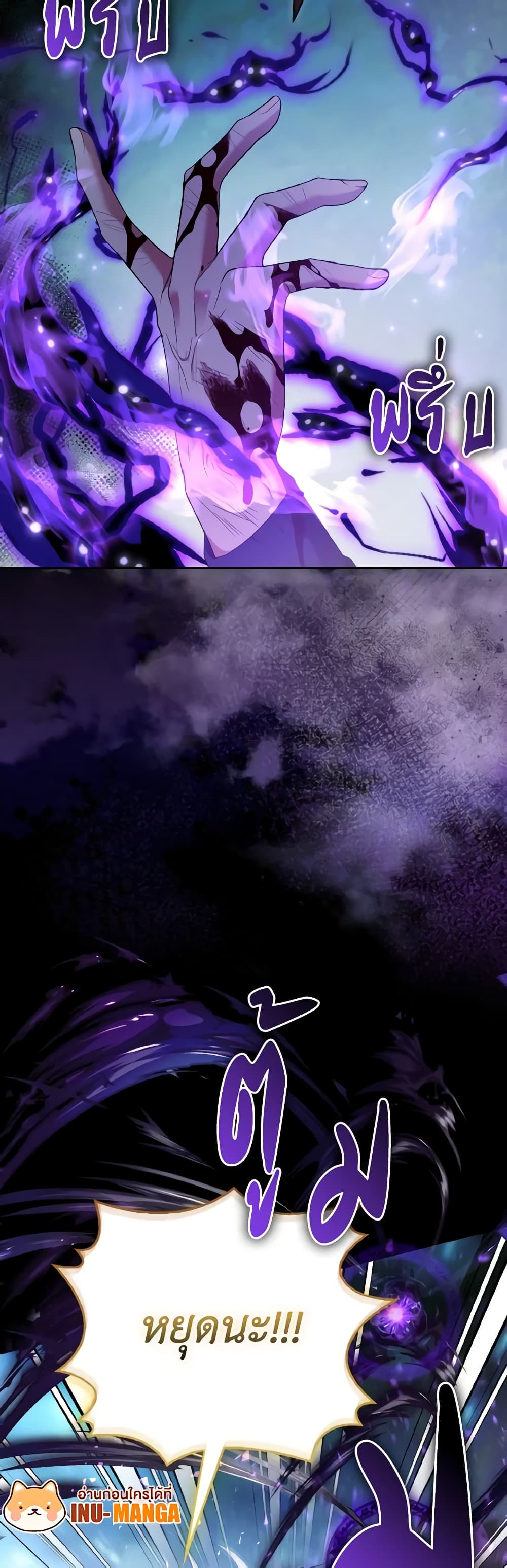 The Grand Duke's Fox Princess page 13