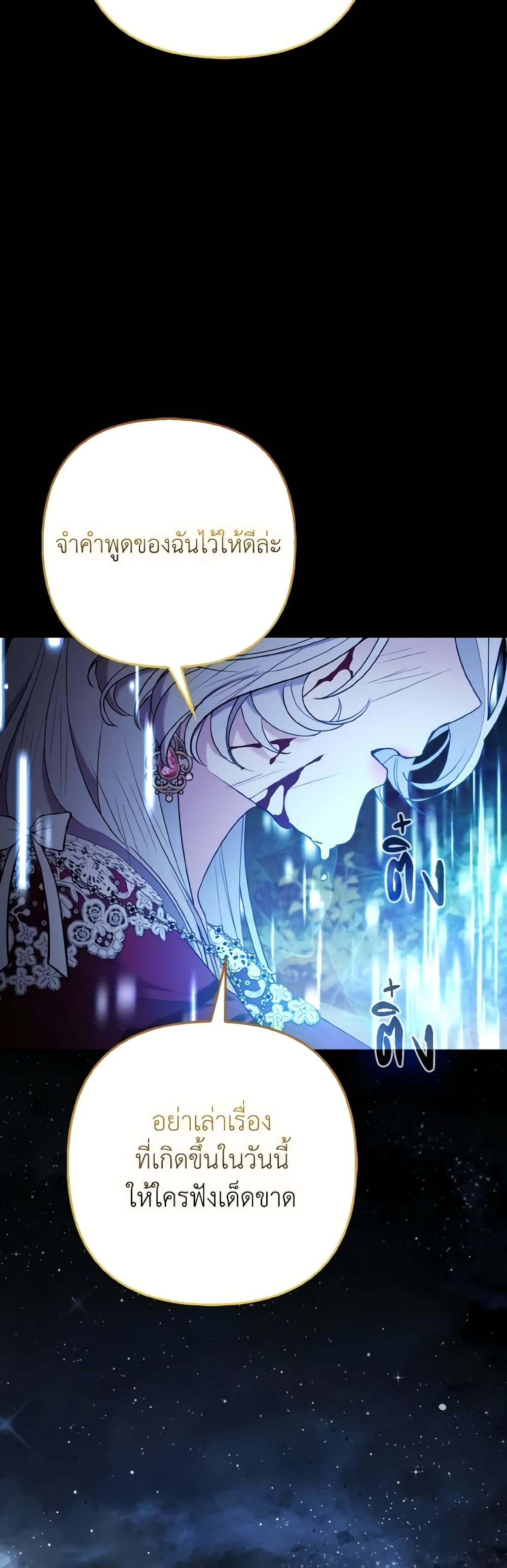 The Grand Duke's Fox Princess page 18