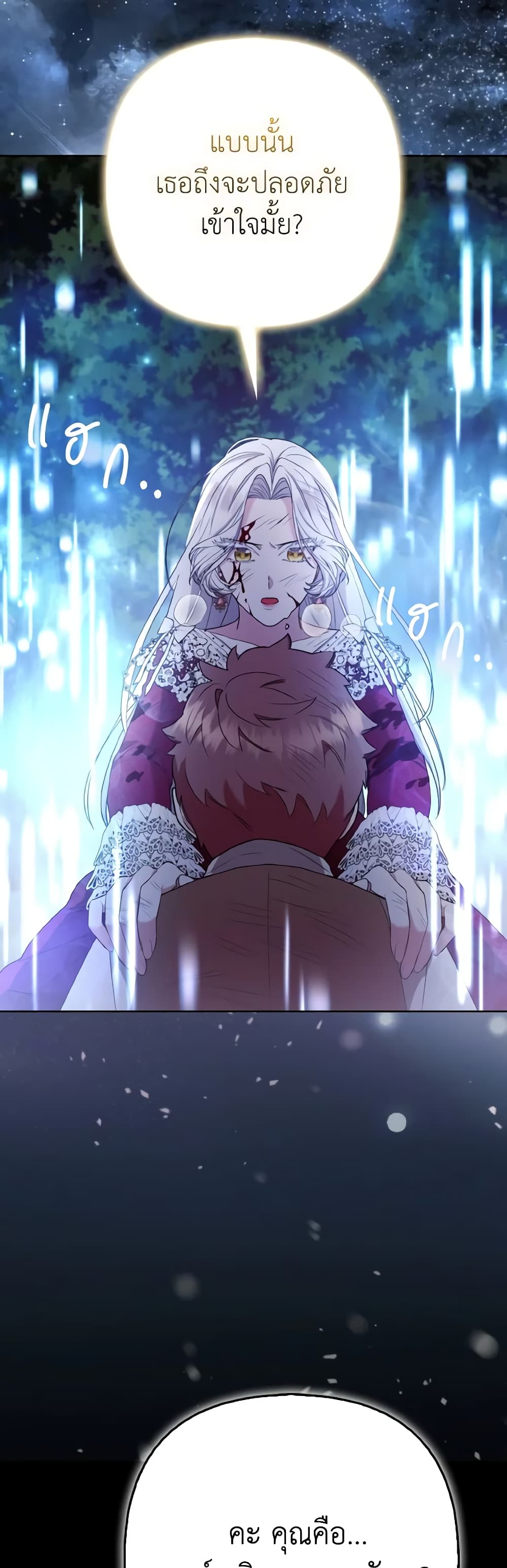 The Grand Duke's Fox Princess page 19