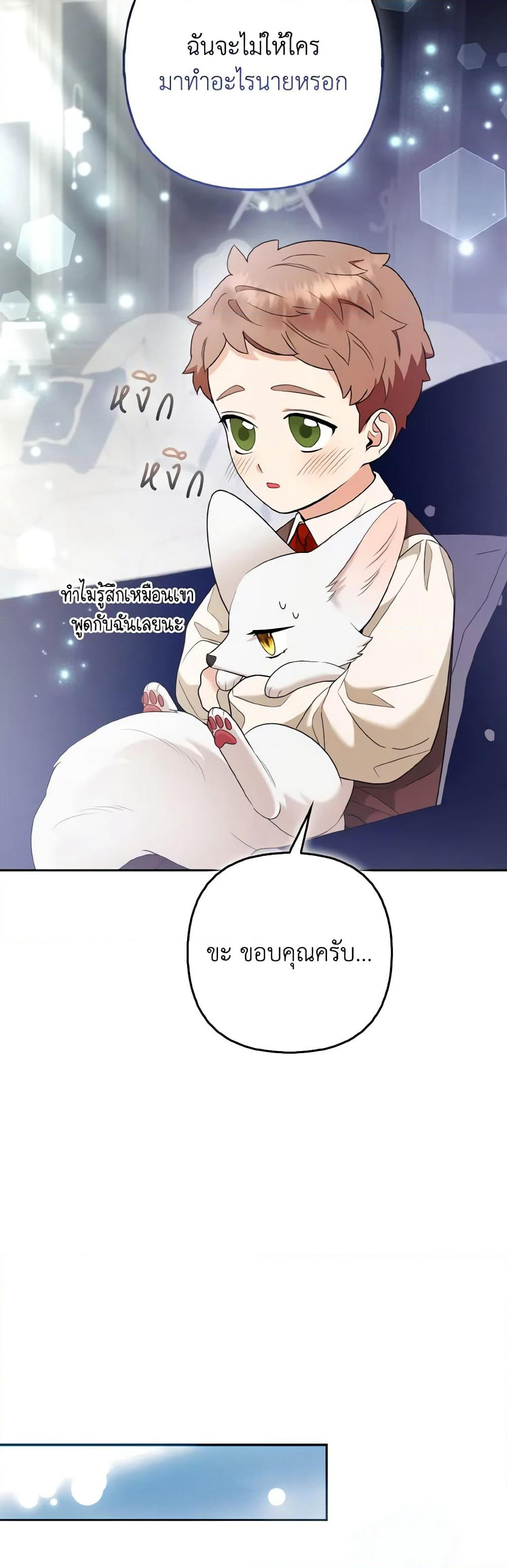 The Grand Duke's Fox Princess page 36