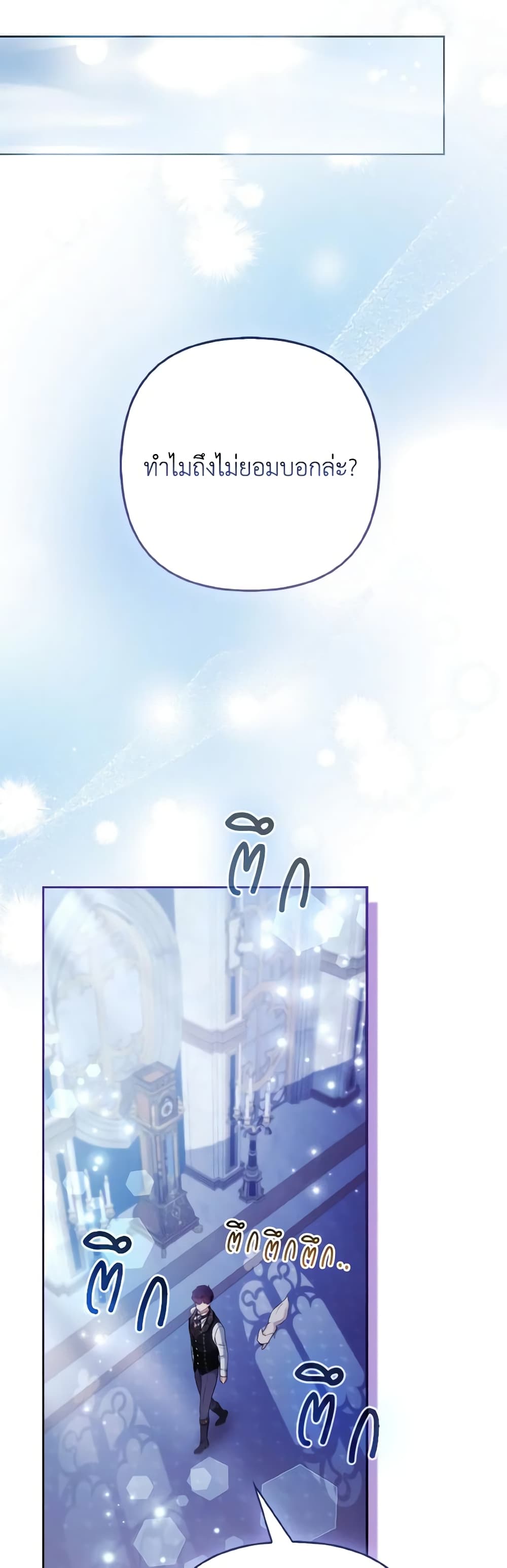 The Grand Duke's Fox Princess page 37