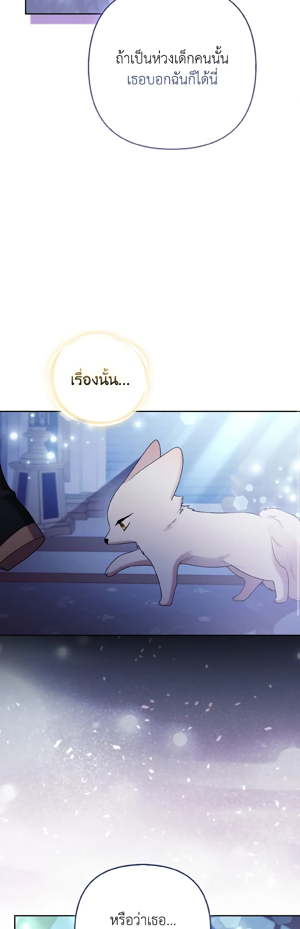 The Grand Duke's Fox Princess page 38