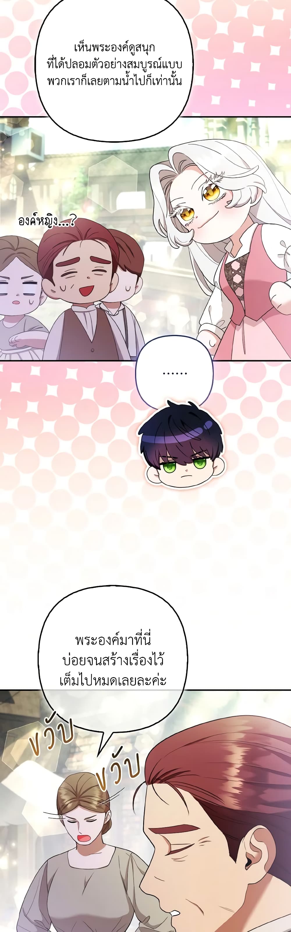 The Grand Duke's Fox Princess page 5