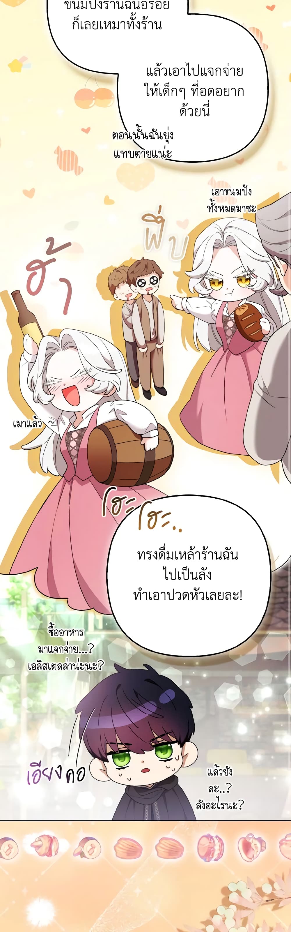 The Grand Duke's Fox Princess page 9