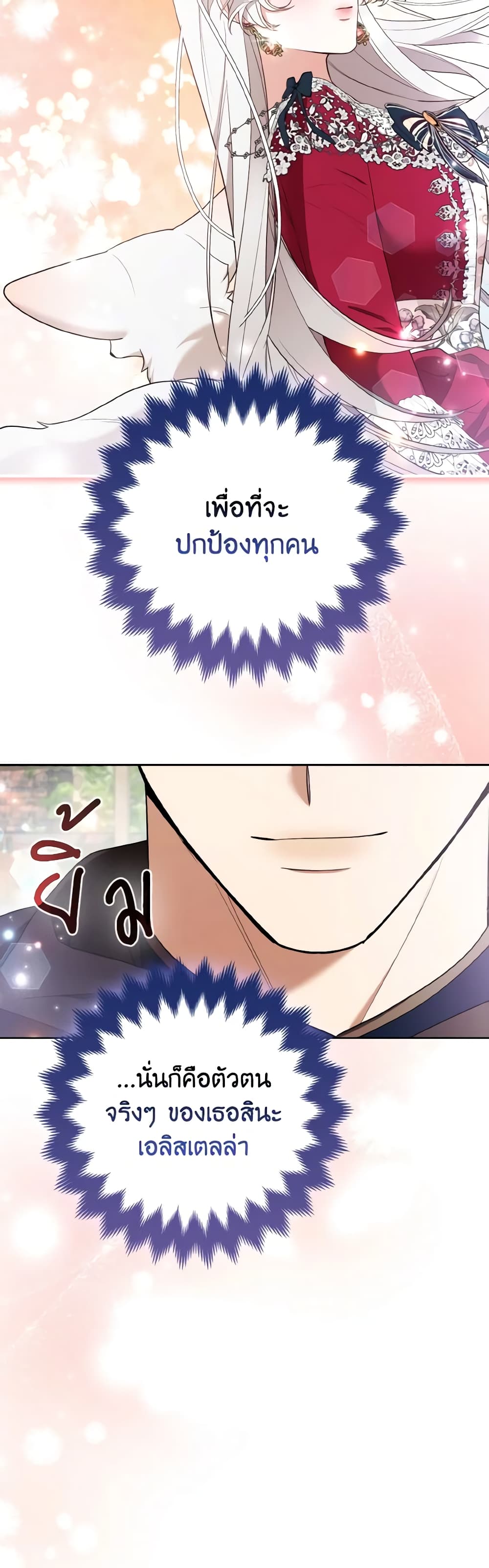 The Grand Duke's Fox Princess page 13
