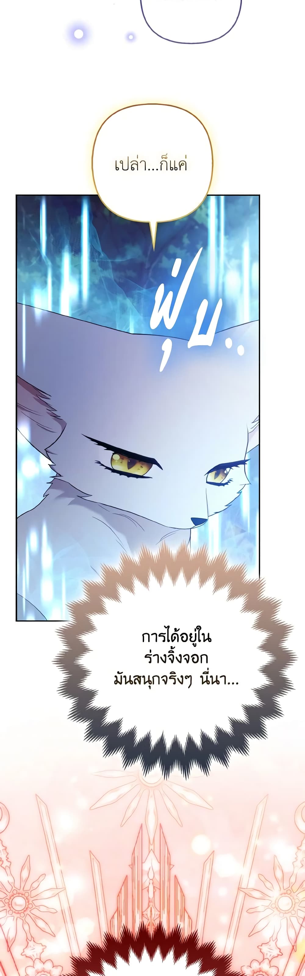 The Grand Duke's Fox Princess page 33