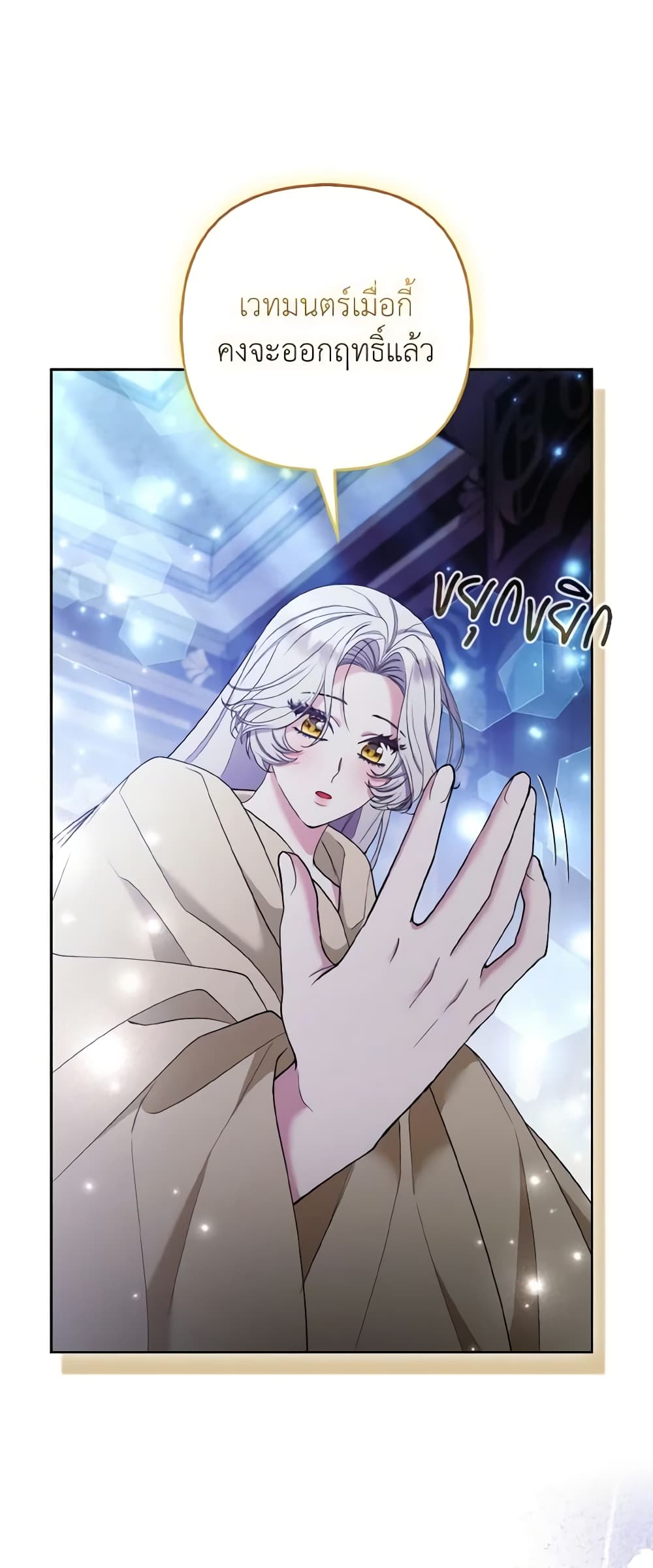 The Grand Duke's Fox Princess page 4