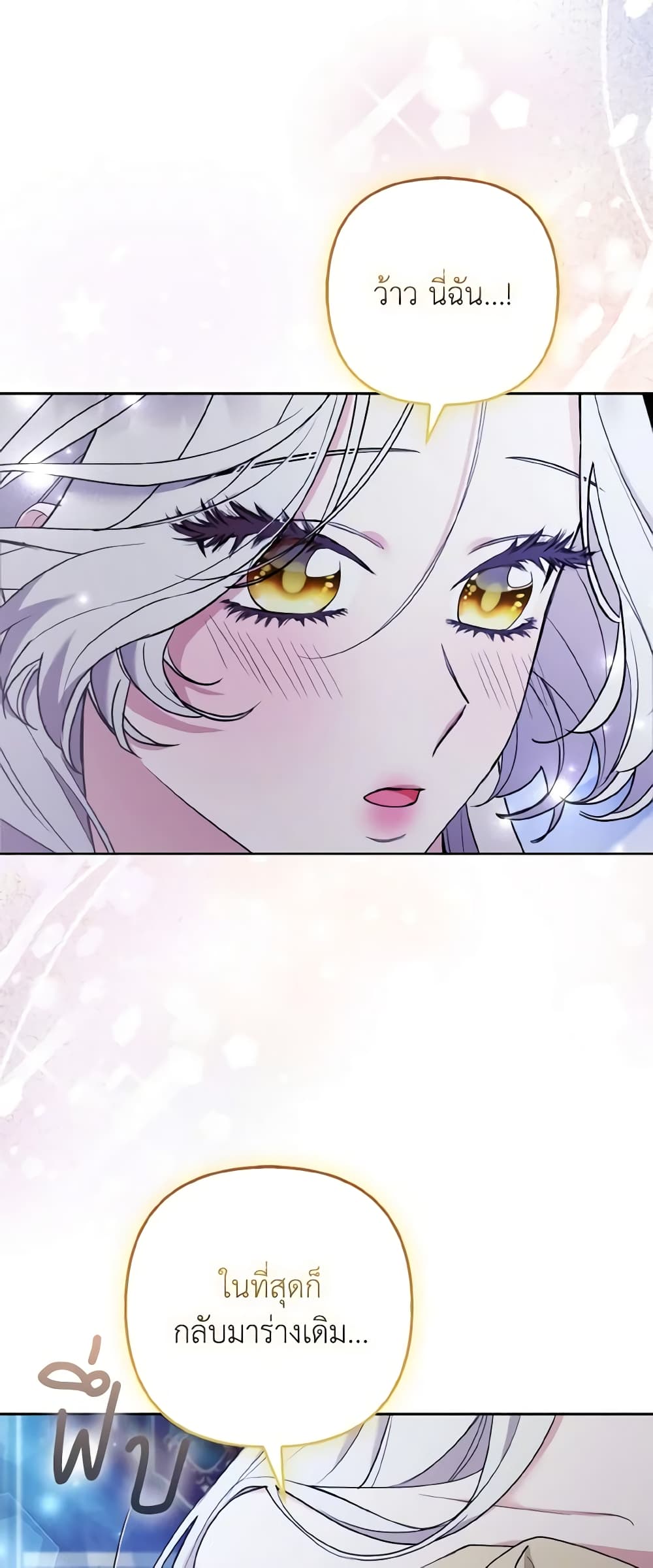 The Grand Duke's Fox Princess page 5