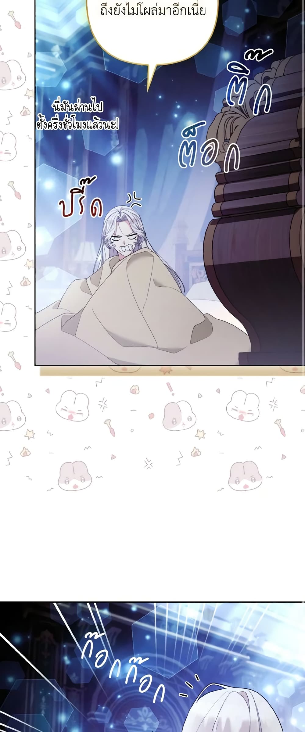 The Grand Duke's Fox Princess page 12
