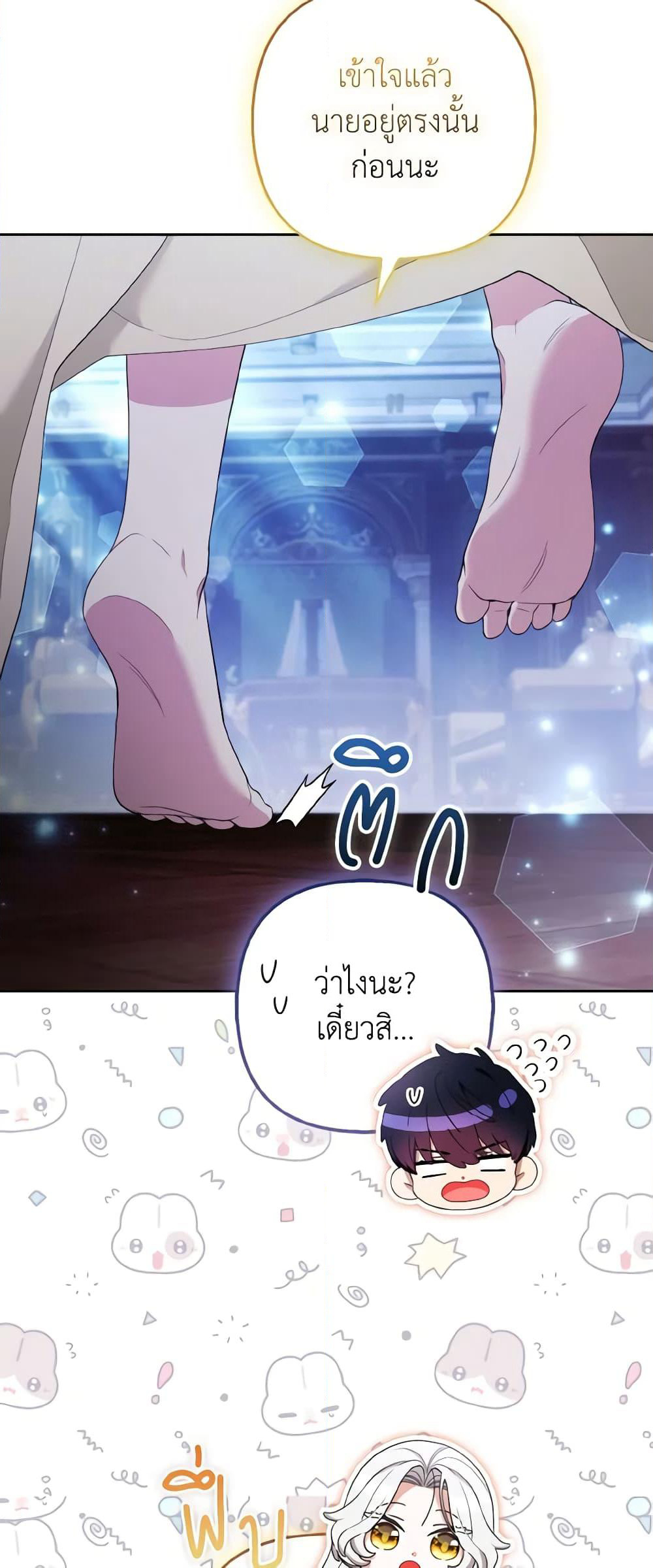 The Grand Duke's Fox Princess page 20
