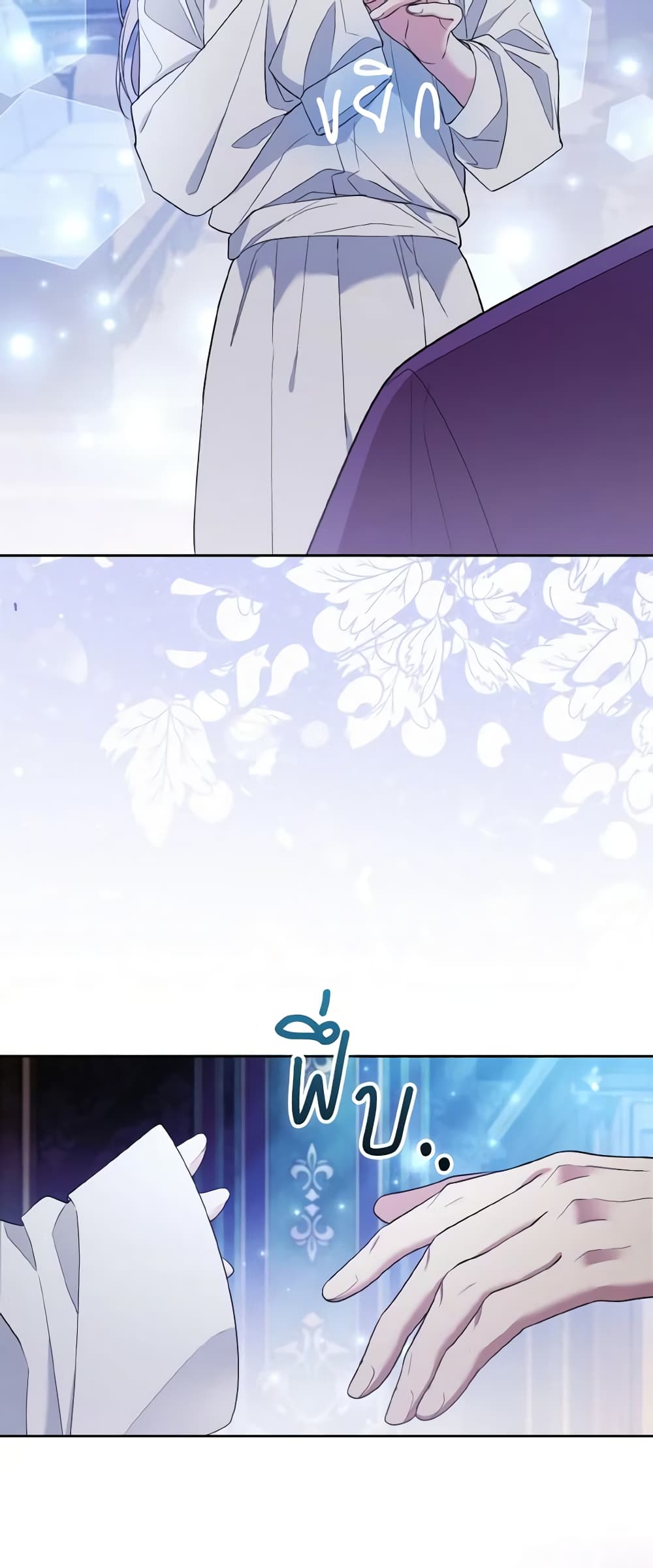 The Grand Duke's Fox Princess page 24