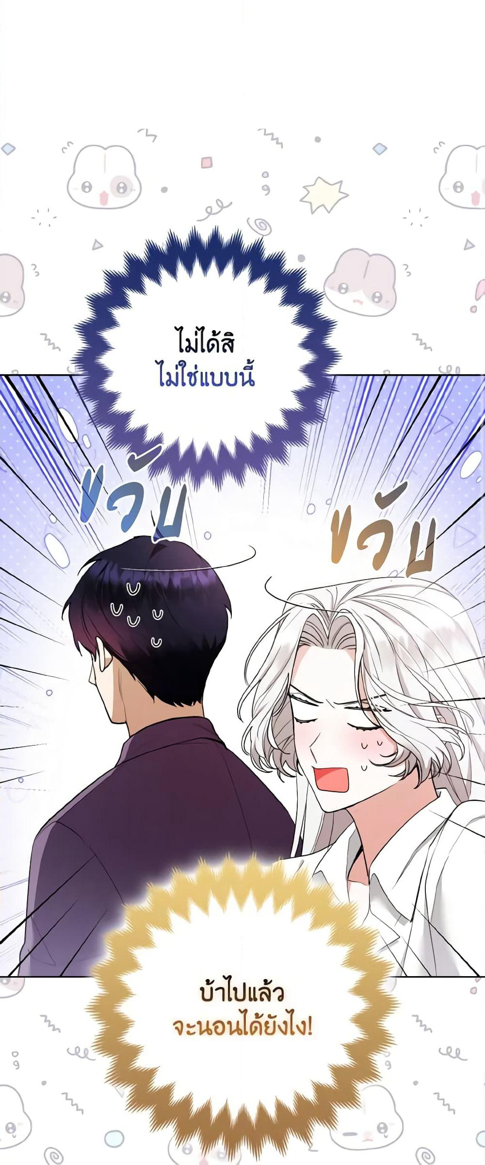The Grand Duke's Fox Princess page 31