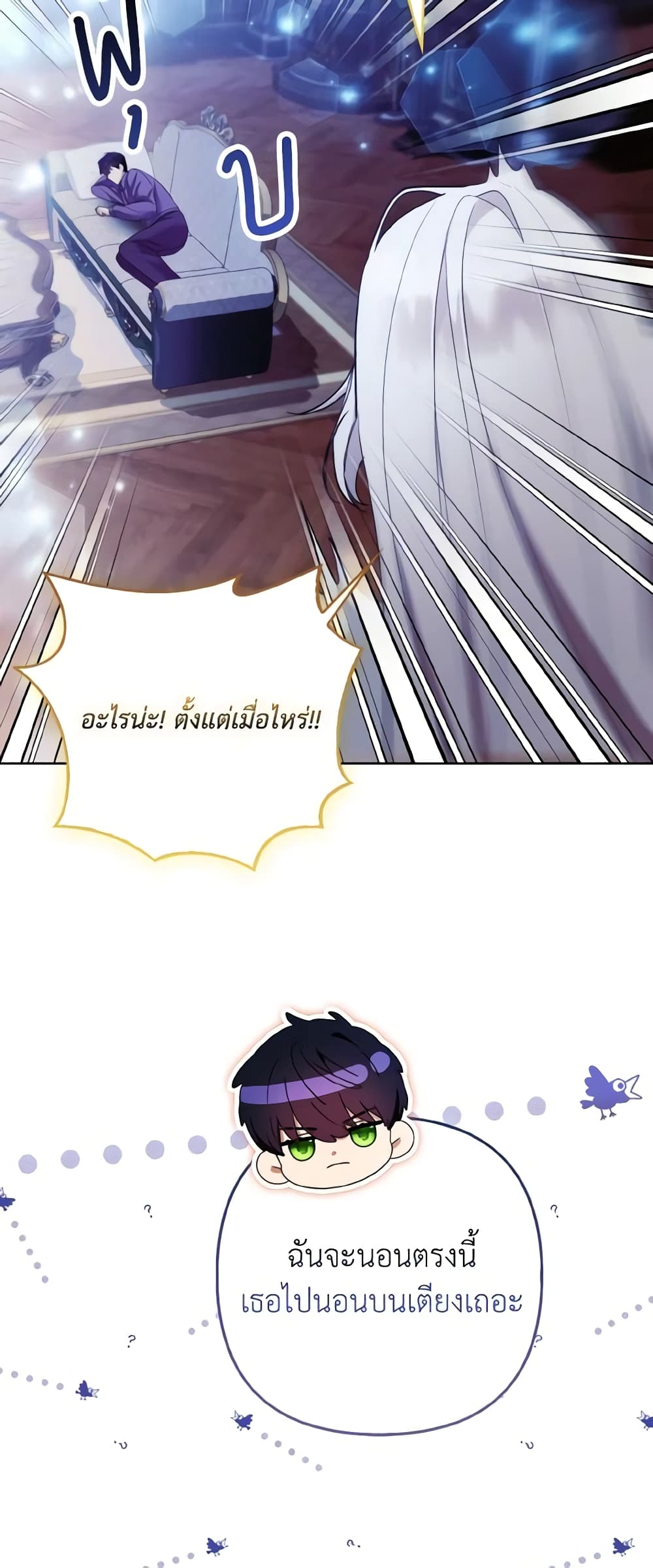 The Grand Duke's Fox Princess page 33