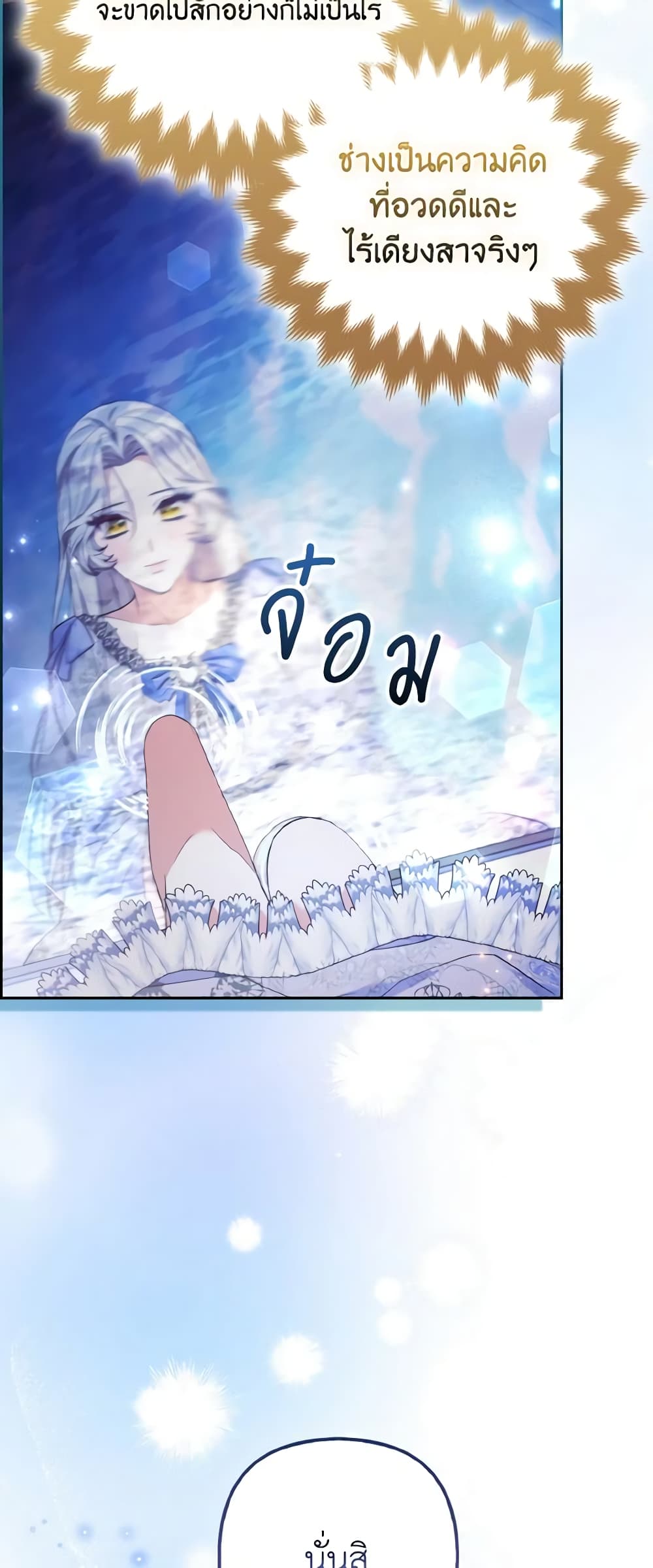 The Grand Duke's Fox Princess page 52