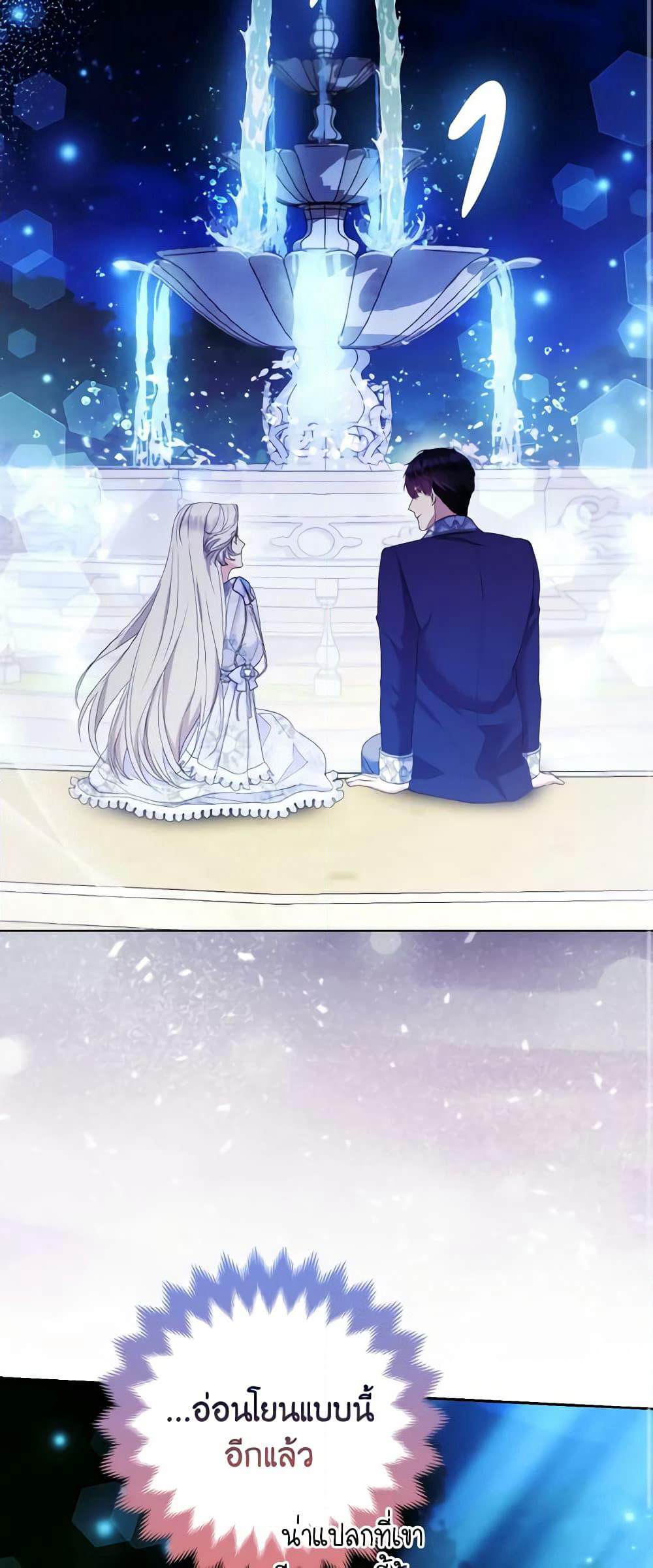 The Grand Duke's Fox Princess page 57