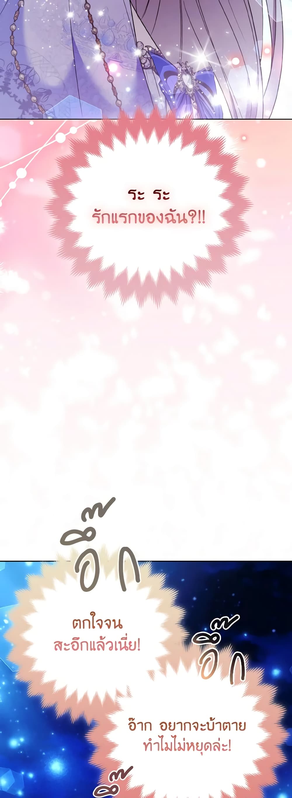 The Grand Duke's Fox Princess page 7