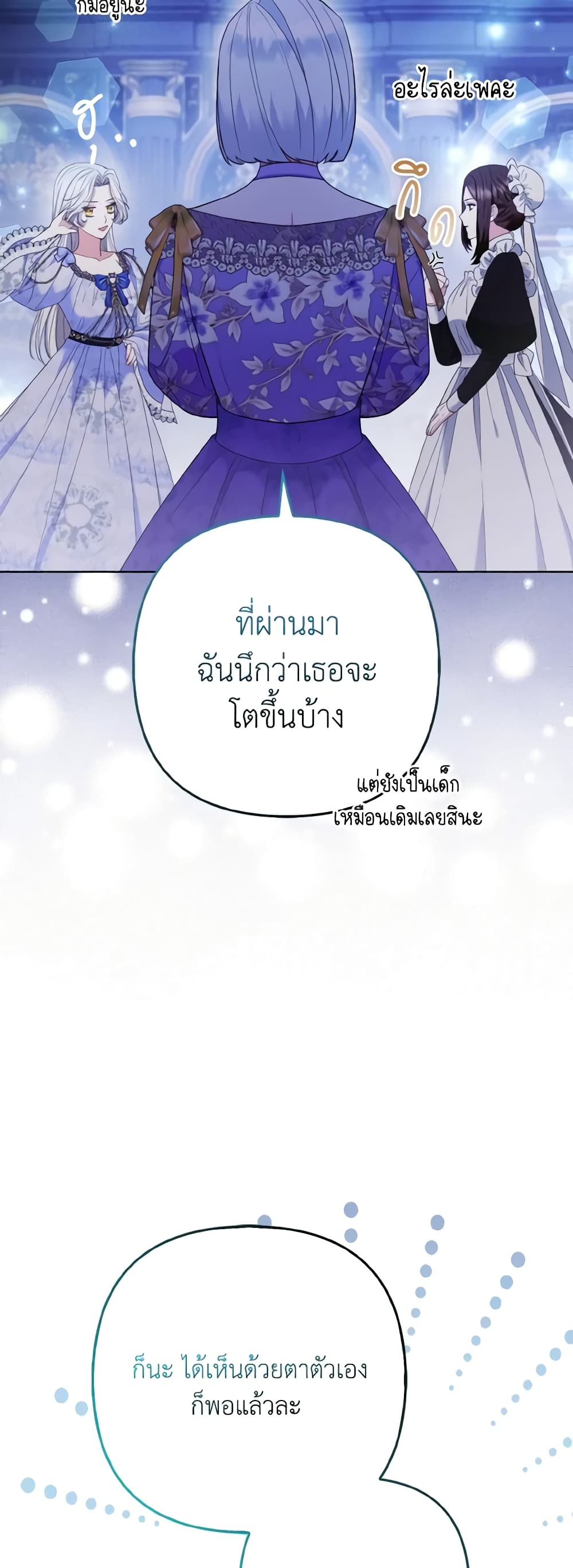The Grand Duke's Fox Princess page 16