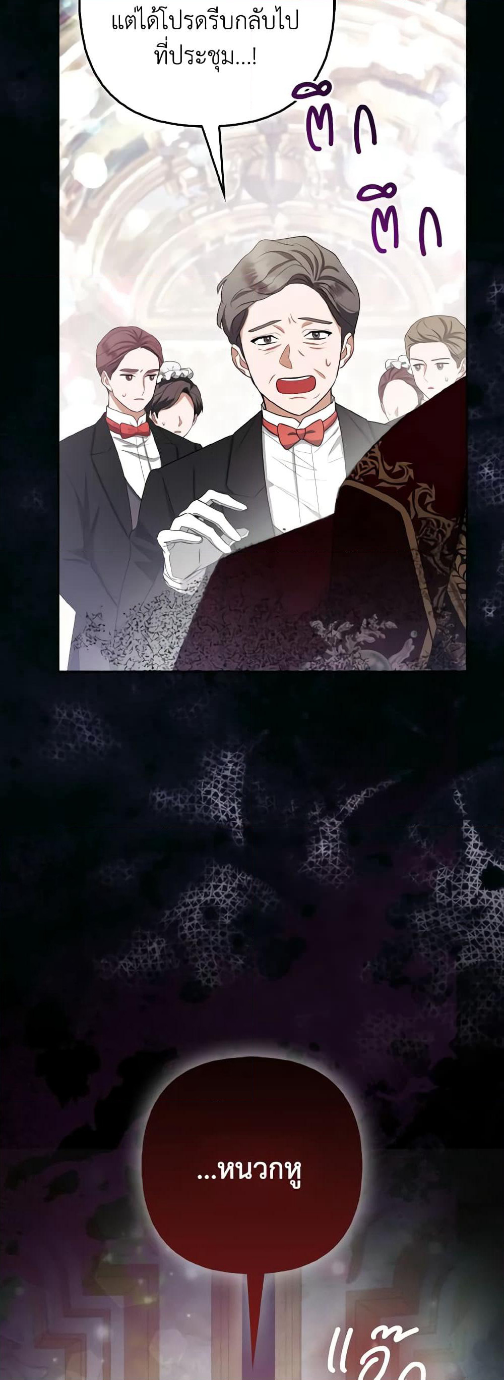 The Grand Duke's Fox Princess page 23