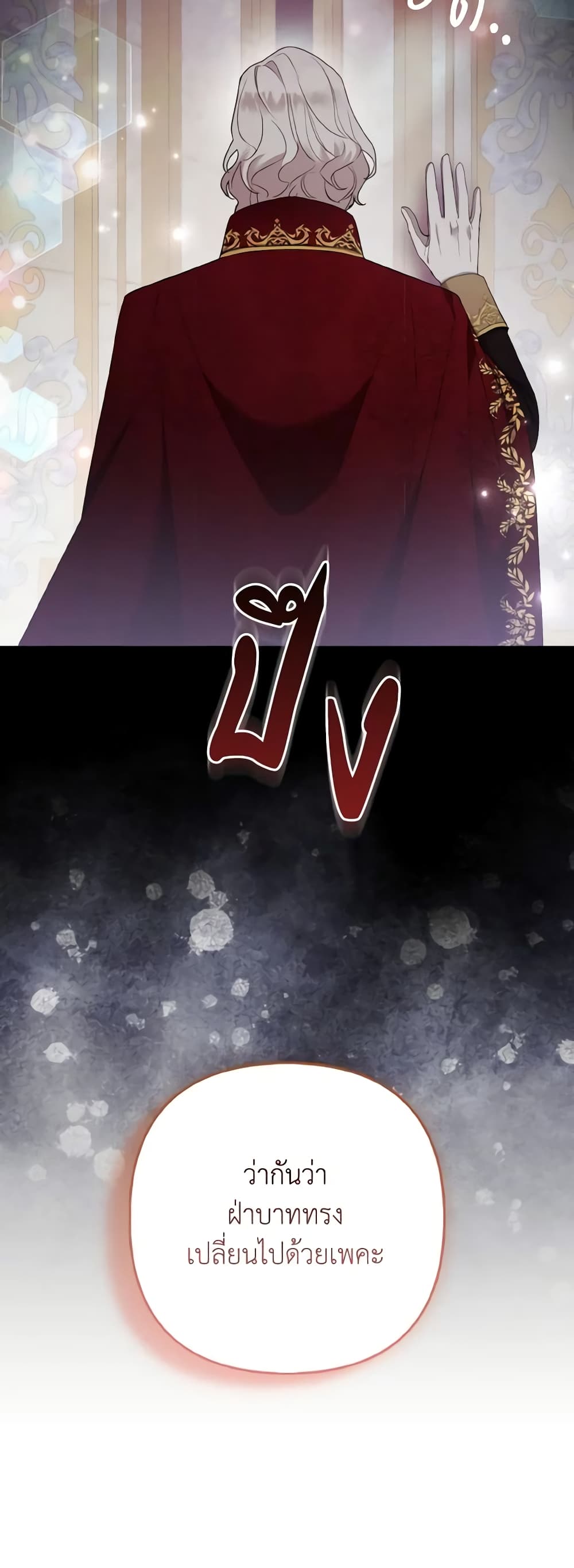 The Grand Duke's Fox Princess page 24