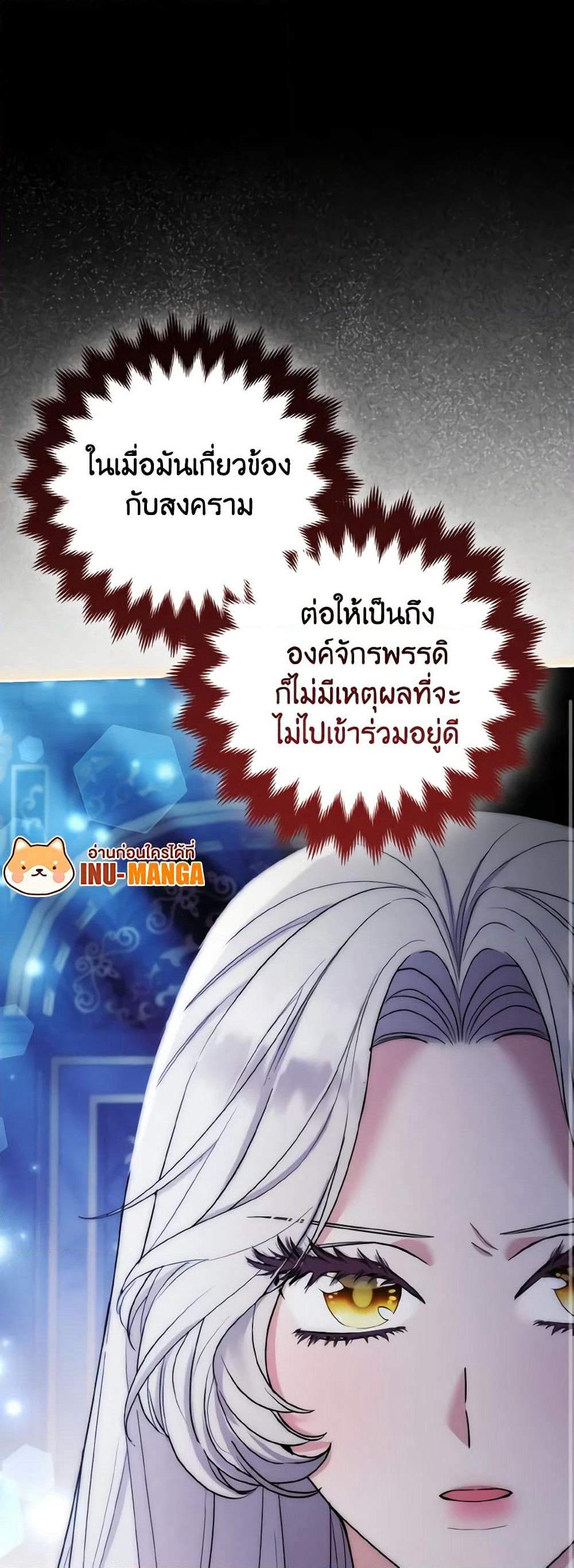 The Grand Duke's Fox Princess page 32