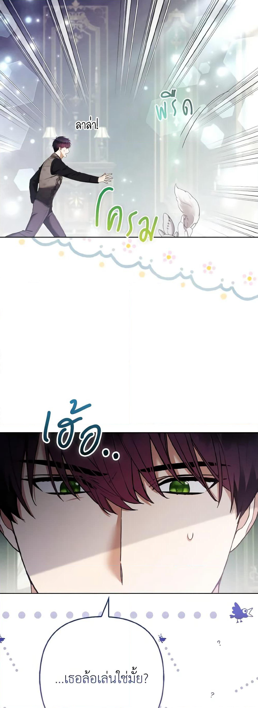 The Grand Duke's Fox Princess page 44