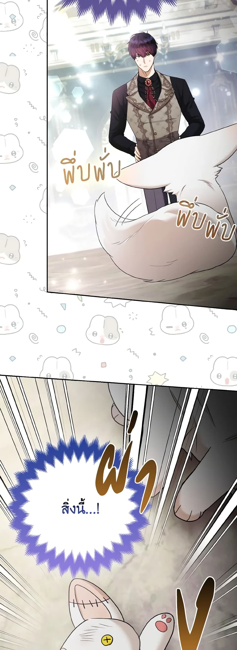 The Grand Duke's Fox Princess page 46