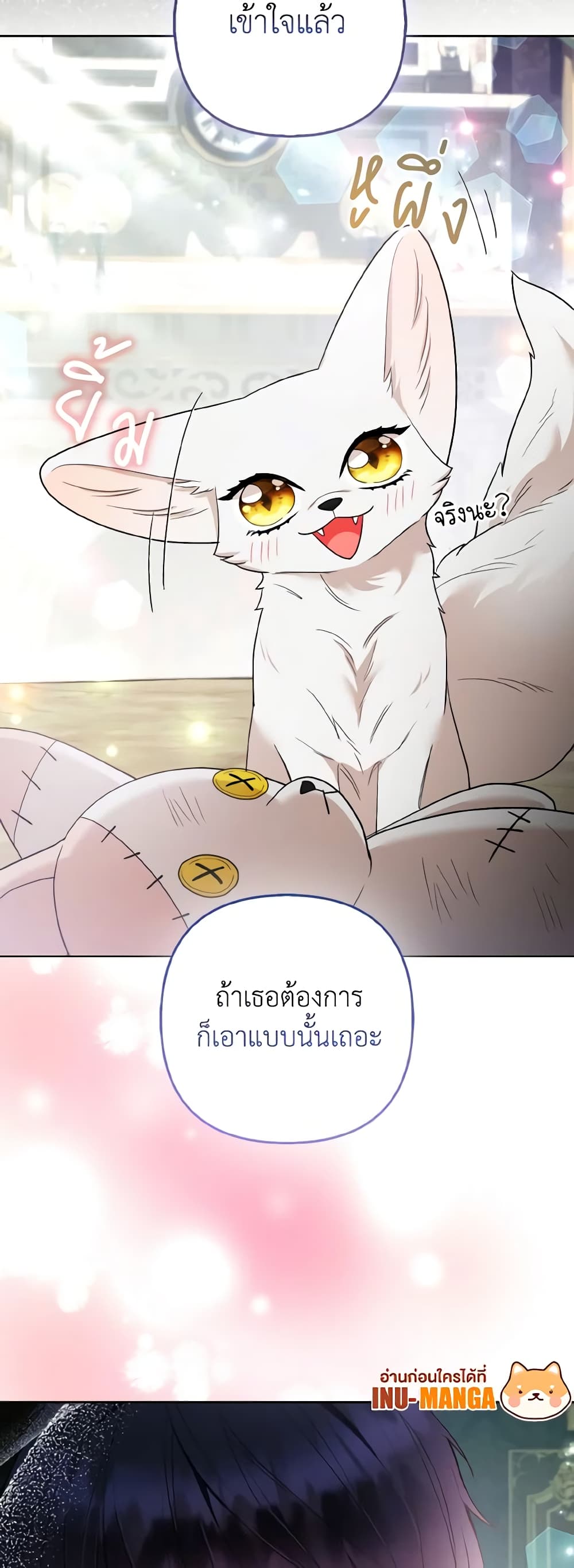 The Grand Duke's Fox Princess page 50