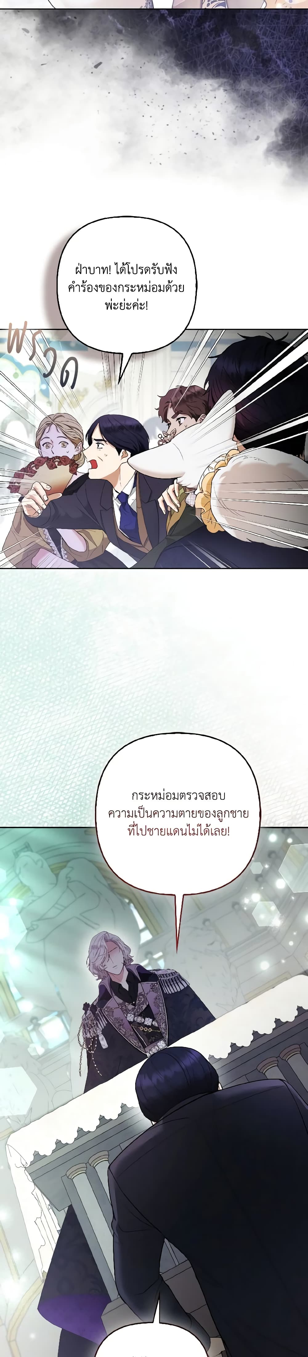 The Grand Duke's Fox Princess page 14