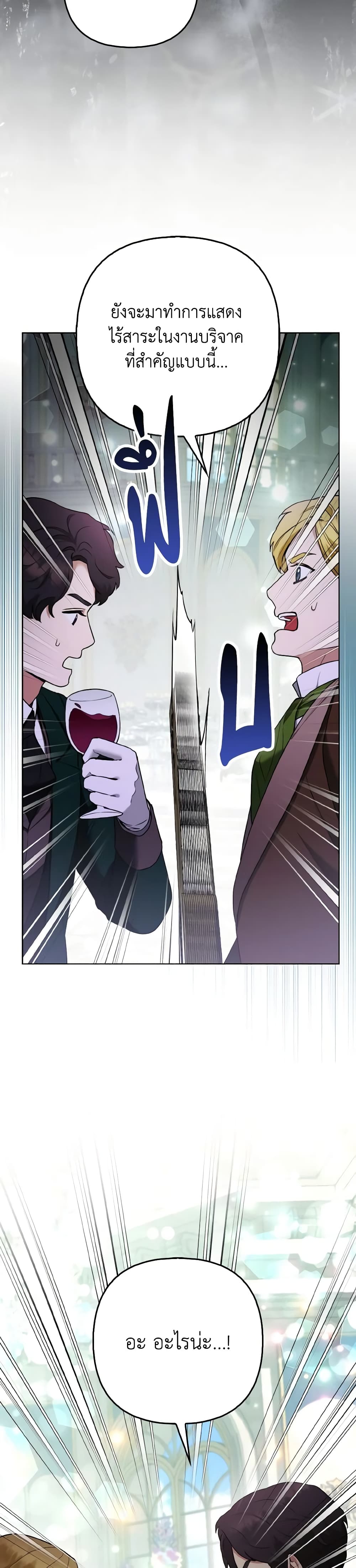 The Grand Duke's Fox Princess page 22