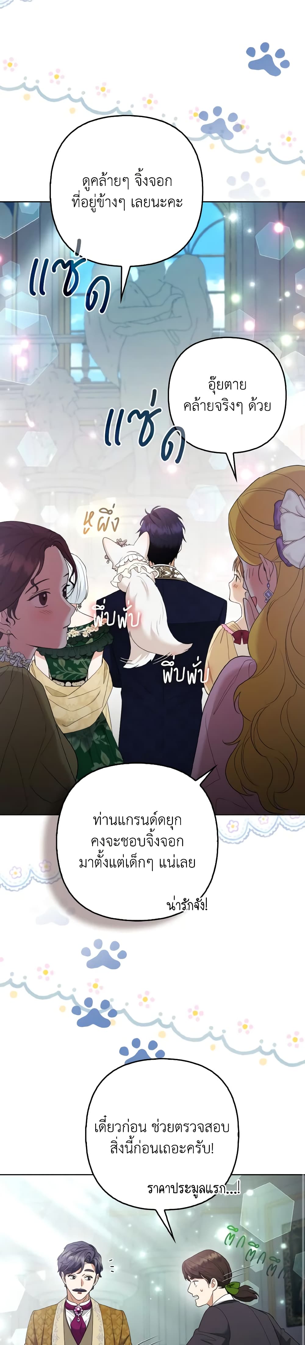 The Grand Duke's Fox Princess page 34