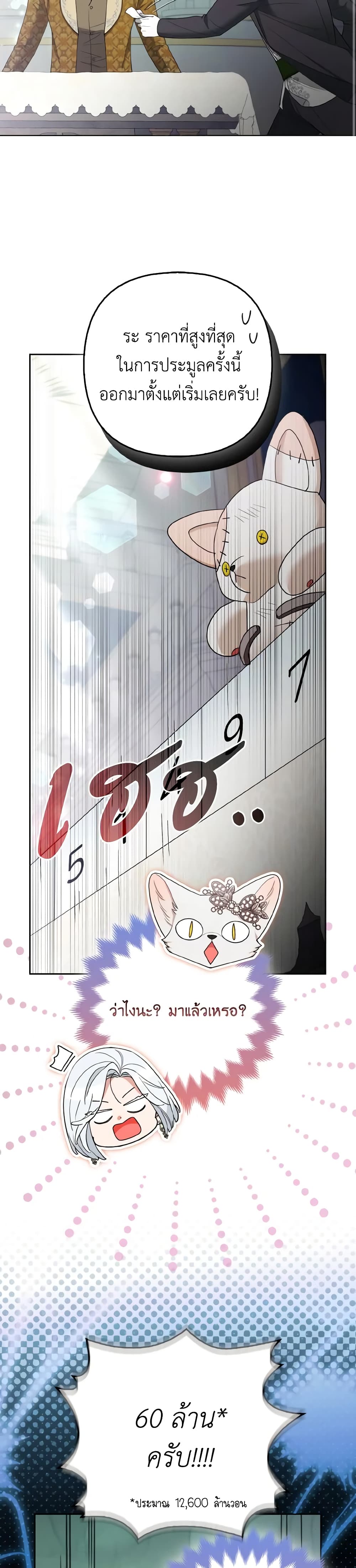 The Grand Duke's Fox Princess page 35