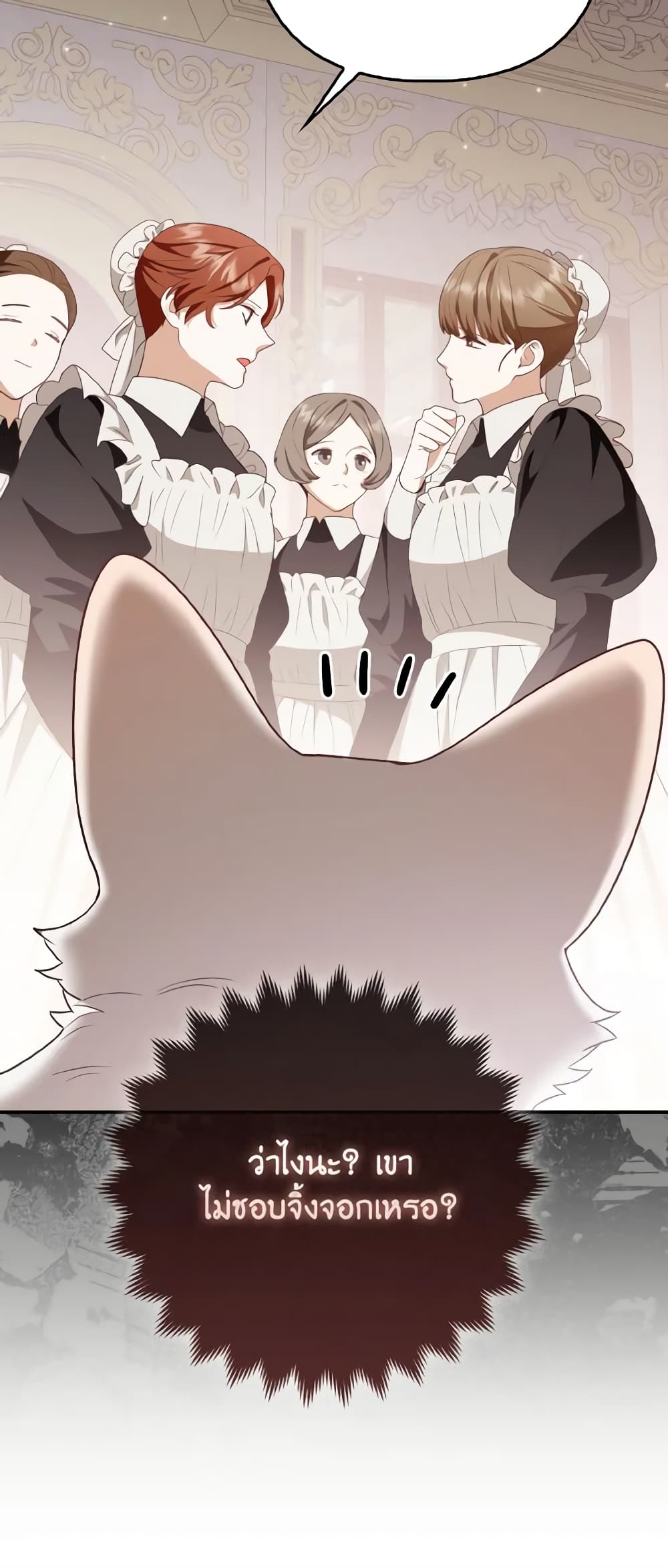 The Grand Duke's Fox Princess page 13