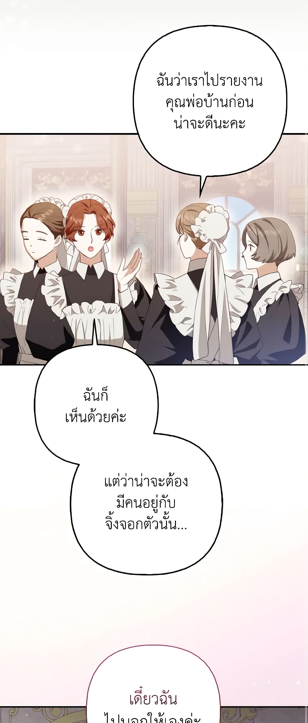 The Grand Duke's Fox Princess page 21