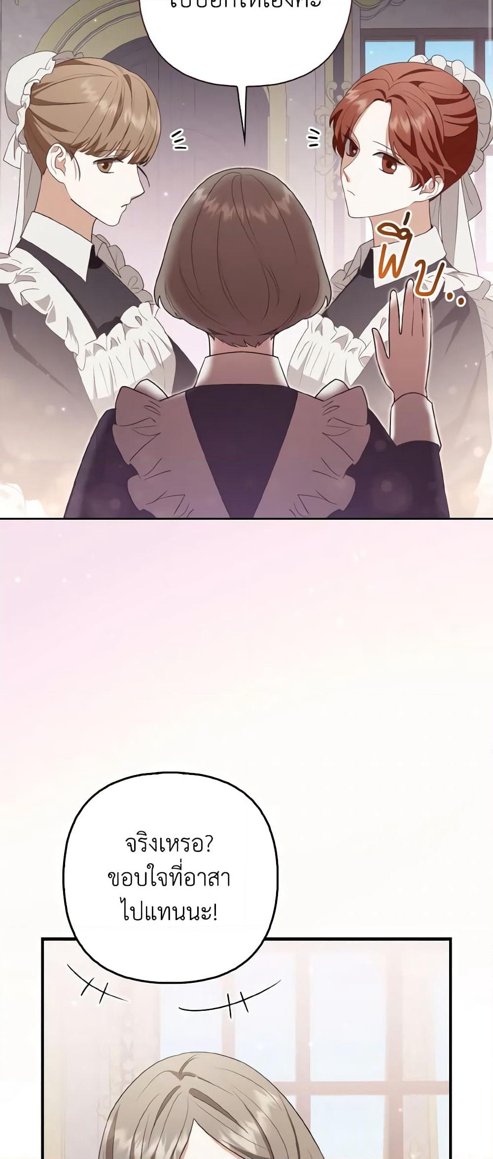 The Grand Duke's Fox Princess page 22