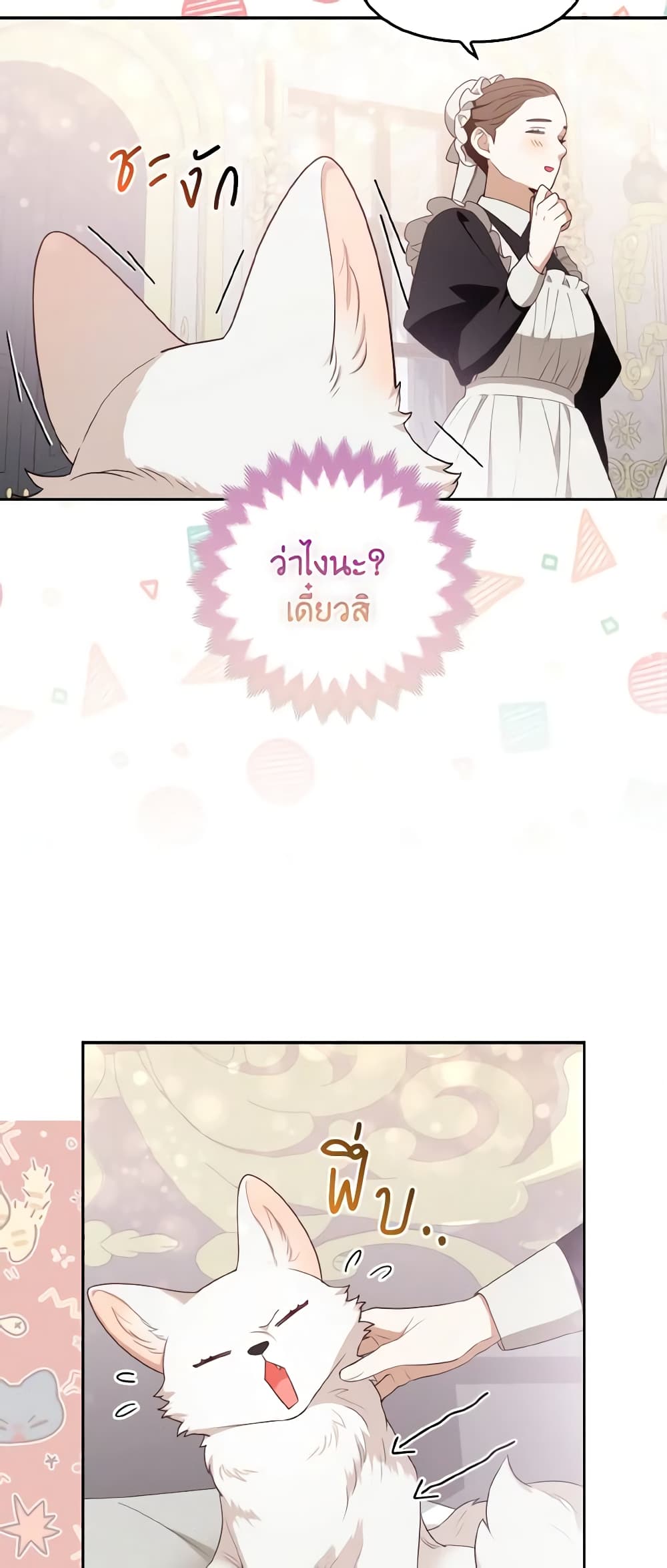 The Grand Duke's Fox Princess page 30